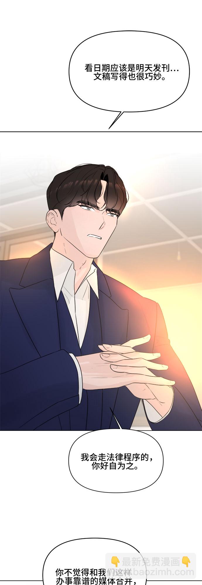 不一樣的愛情 - 第9話 - 5