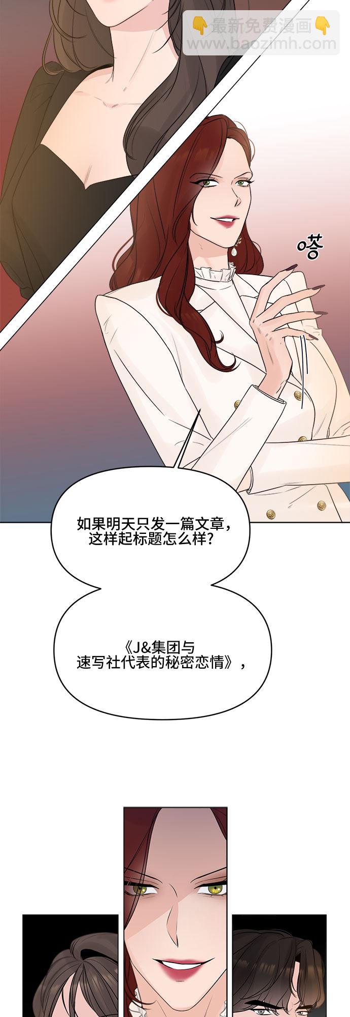 不一樣的愛情 - 第9話 - 7