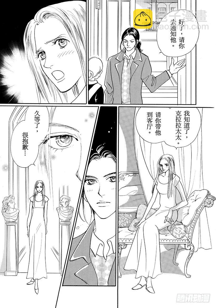 不意之吻（禾林漫画） - 第2章 - 1