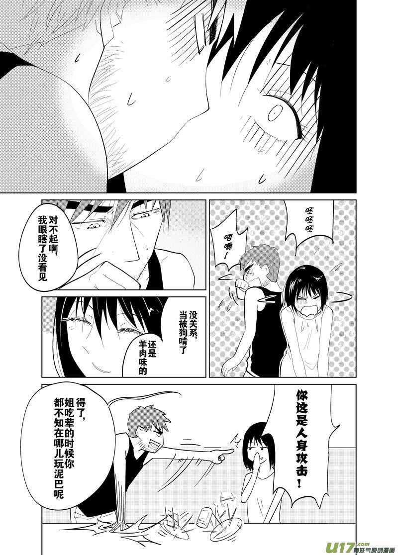 第九章（中）-第12话