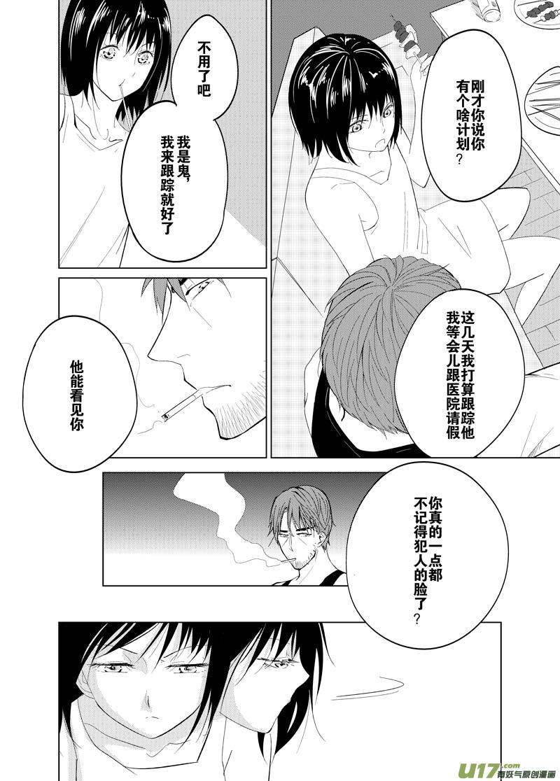 第九章（中）-第12话