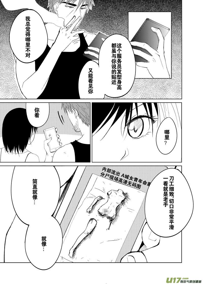 第九章（中）-第12话