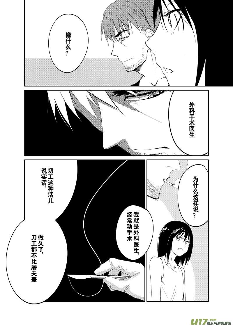 第九章（中）-第12话