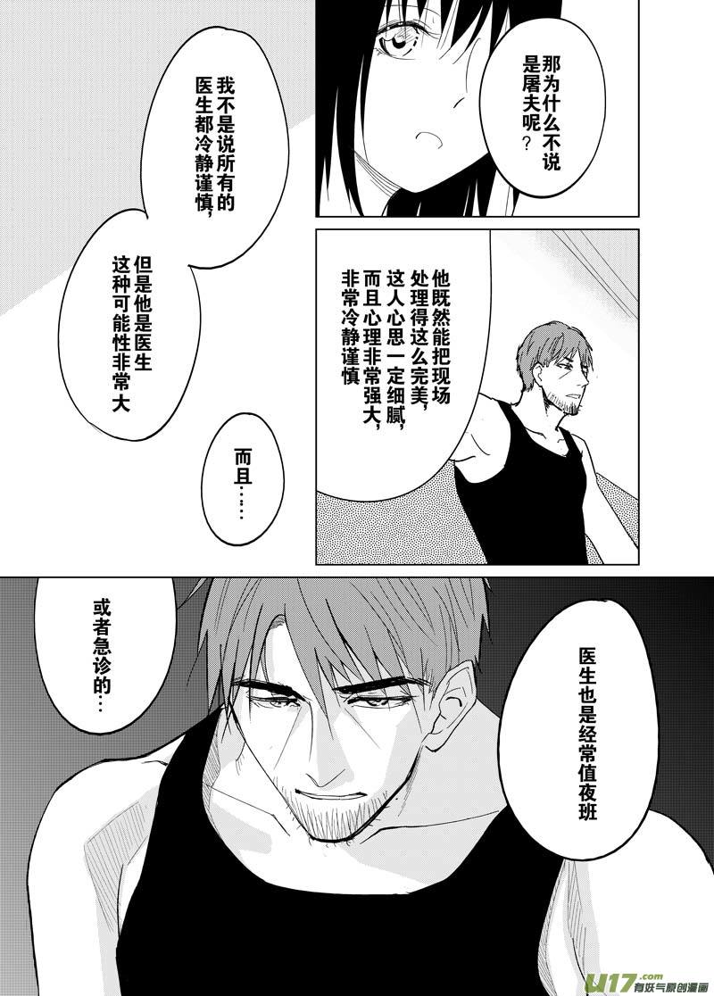 第九章（中）-第12话