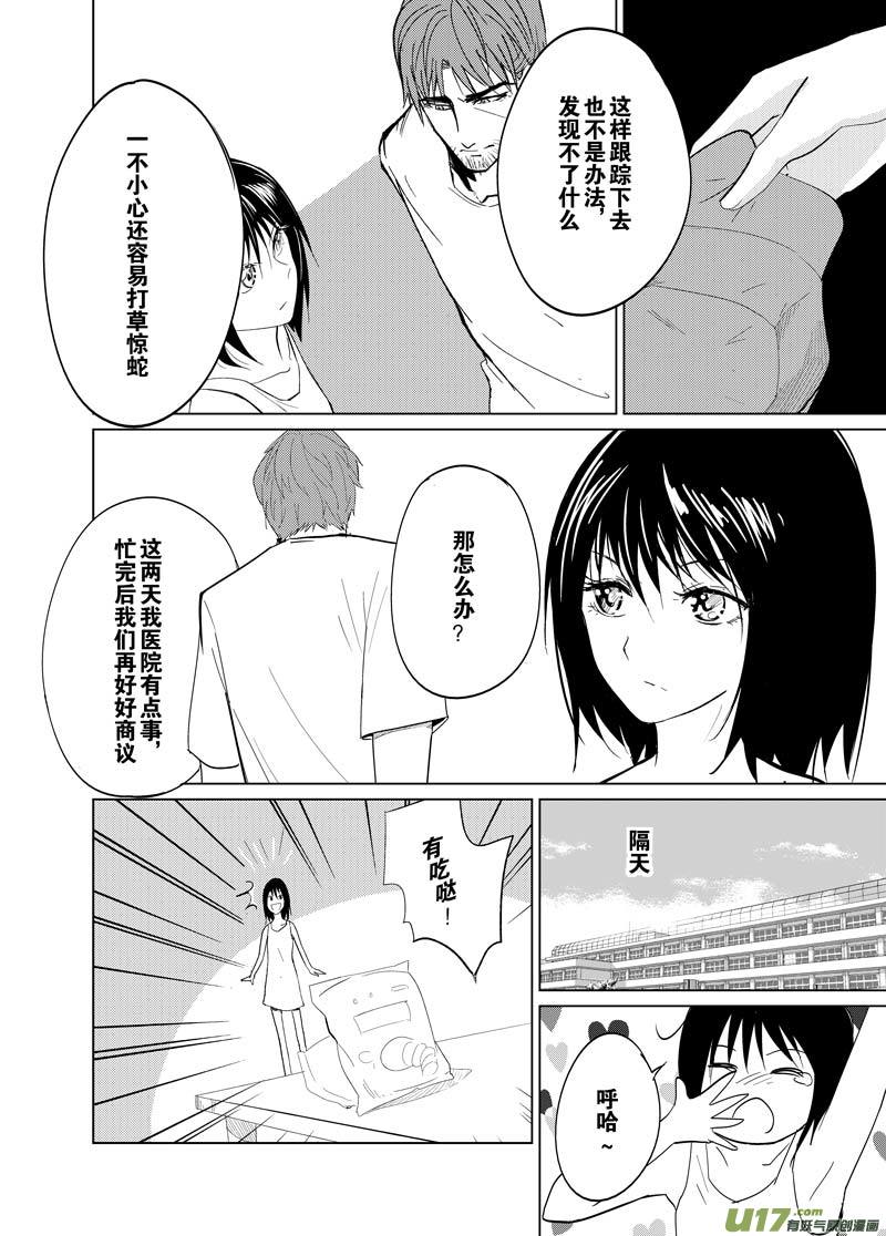 第九章（中）-第12话