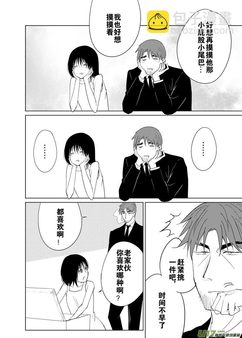 第十一章（下）-第16话