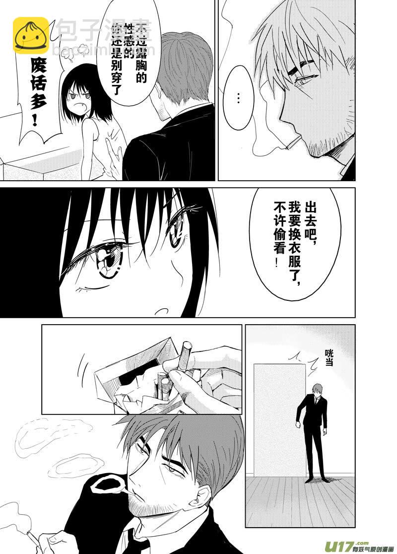 第十一章（下）-第16话