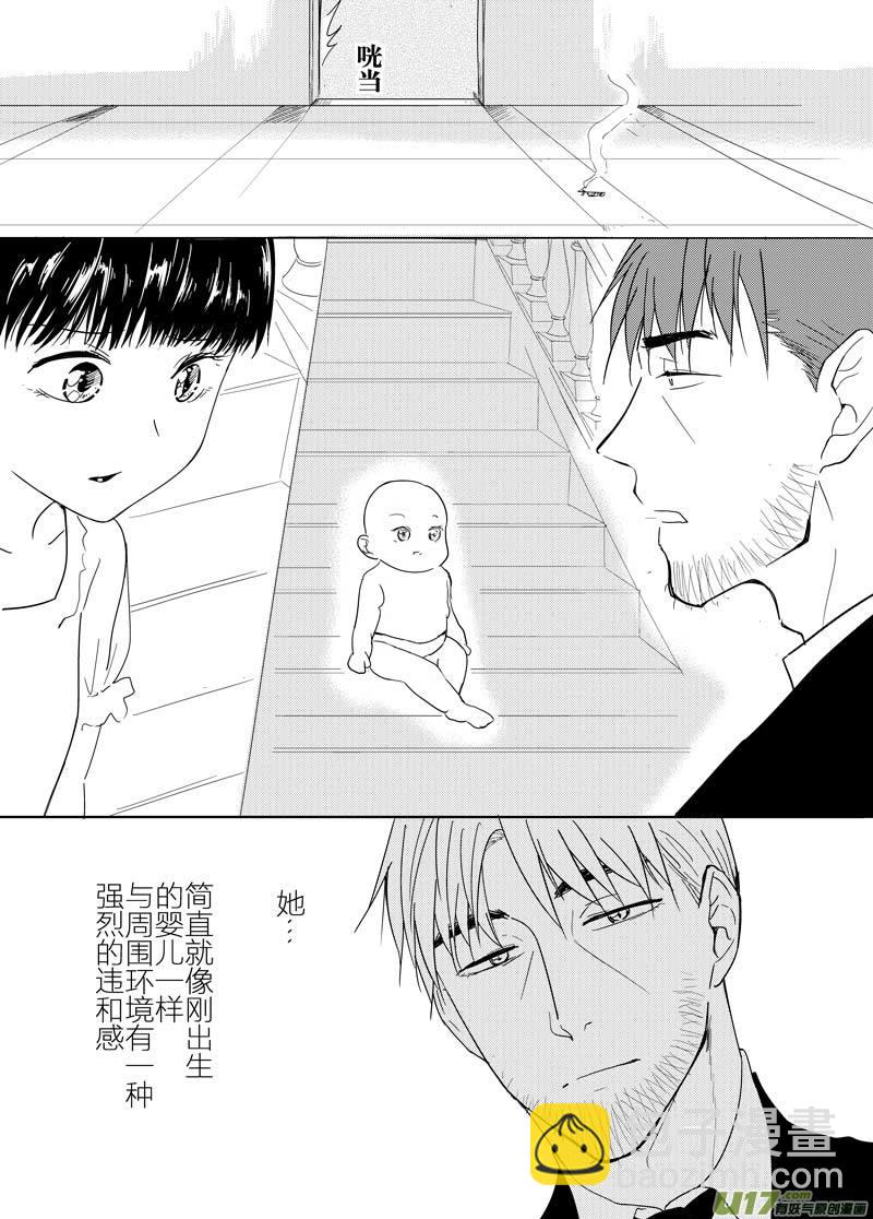 第十二章（中）-第18话