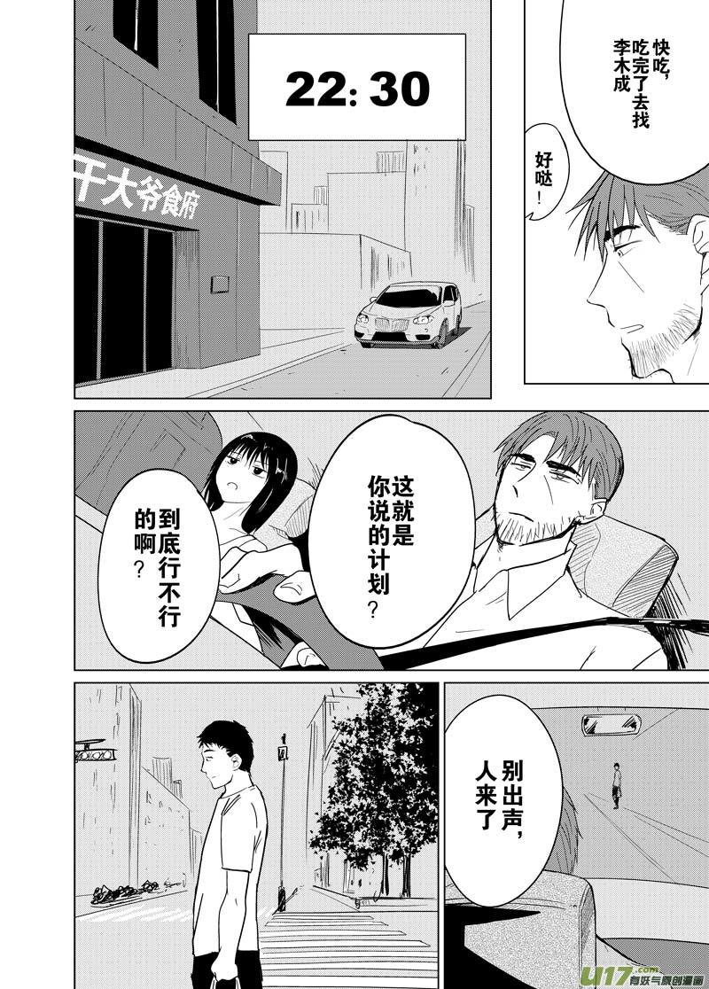 第十二章（中）-第18话