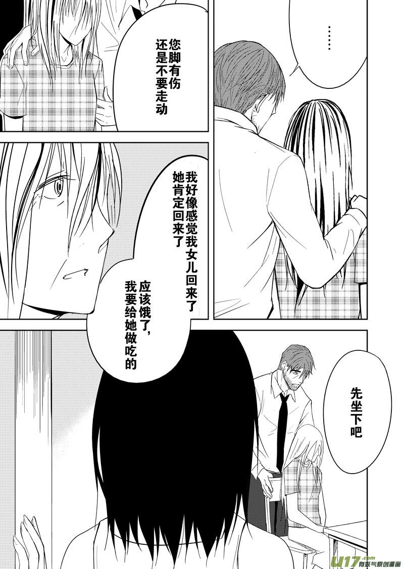 第十三章-第20话