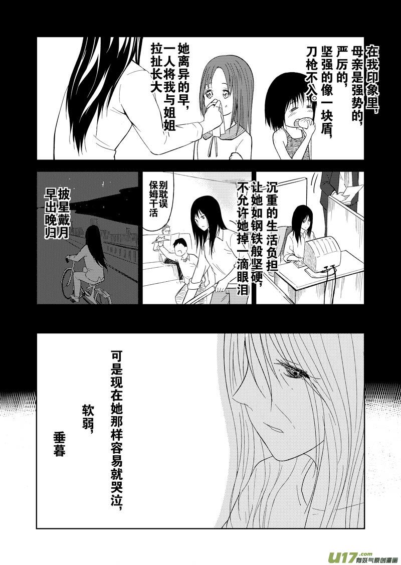 第十三章-第20话