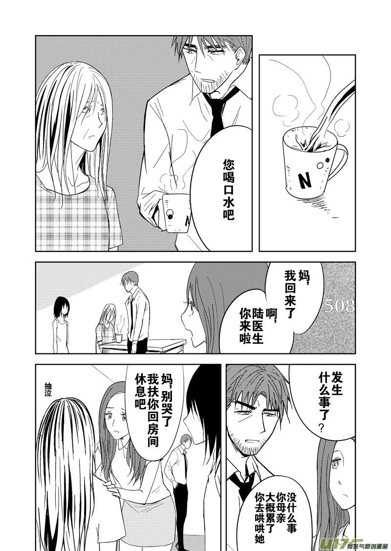 第十三章-第20话