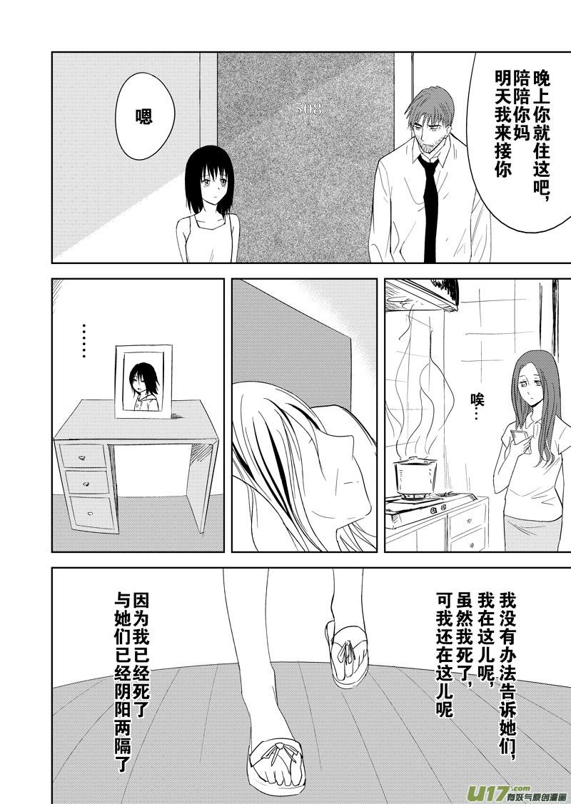 第十三章-第20话