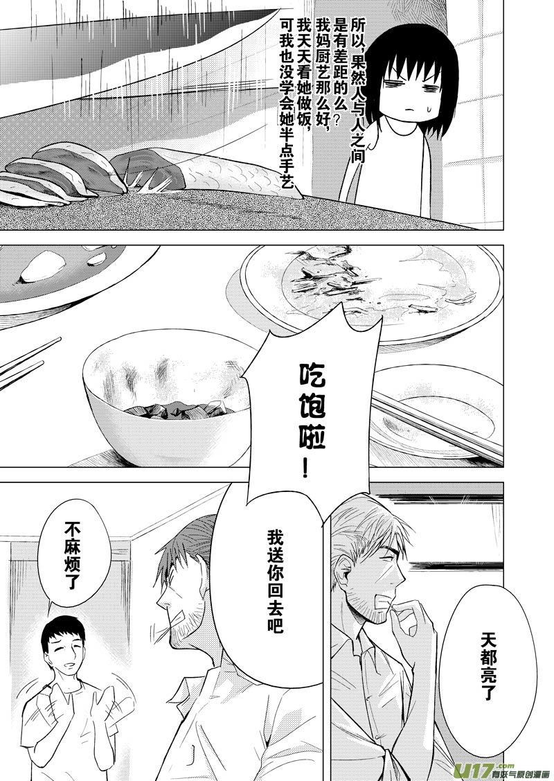 第十三章-第20话