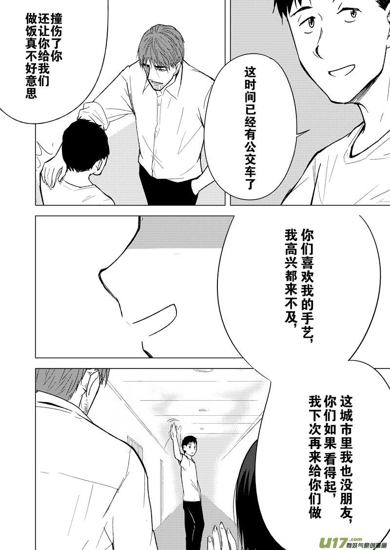 第十三章-第20话