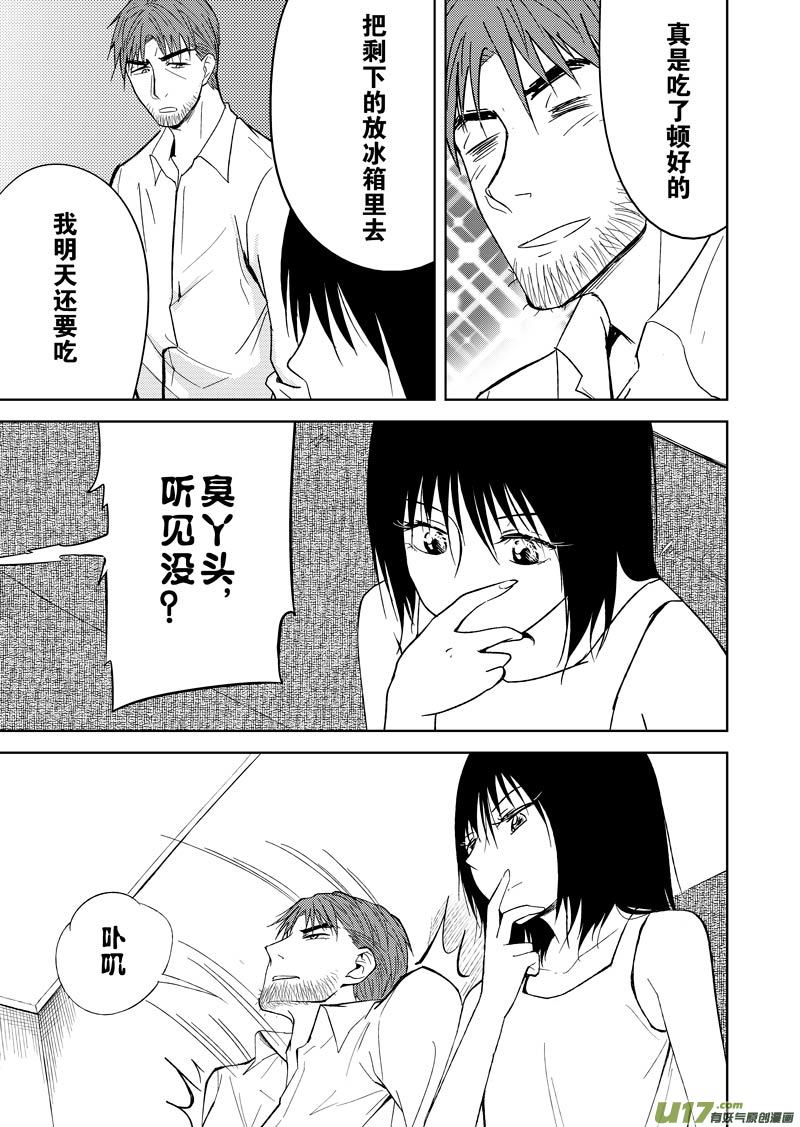 第十三章-第20话