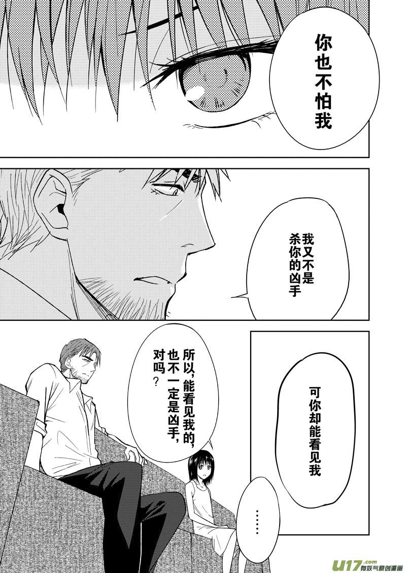 第十三章-第20话