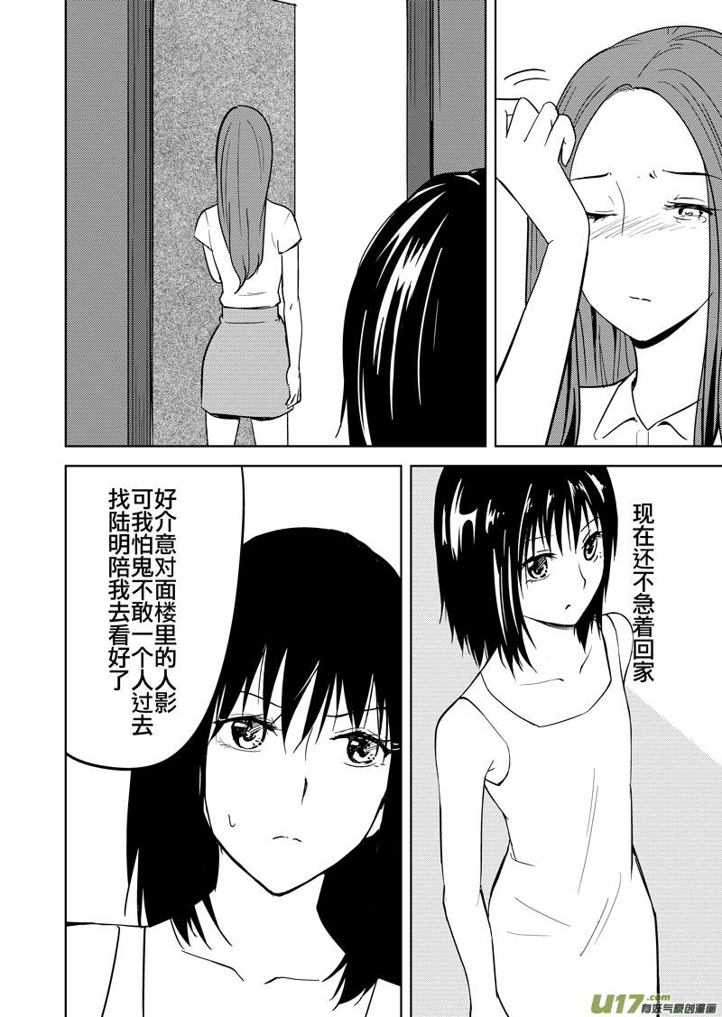 第十四章（下）-第22话