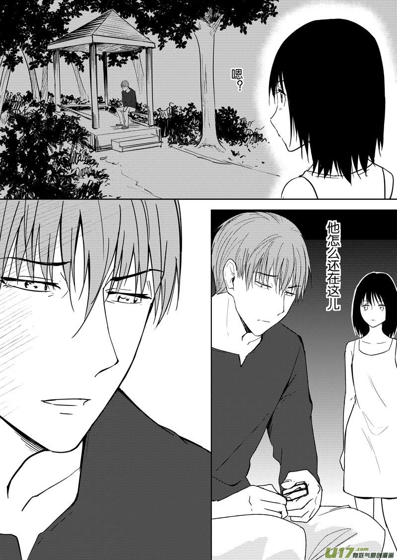 第十四章（下）-第22话