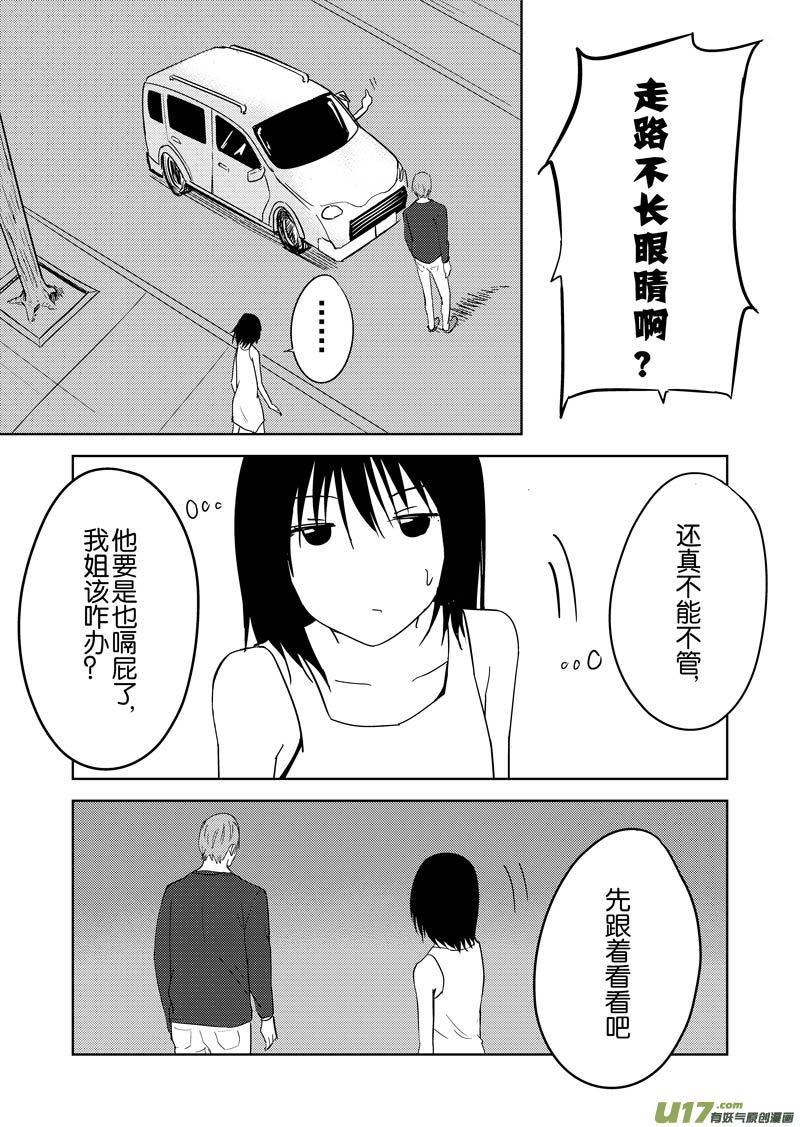 第十四章（下）-第22话