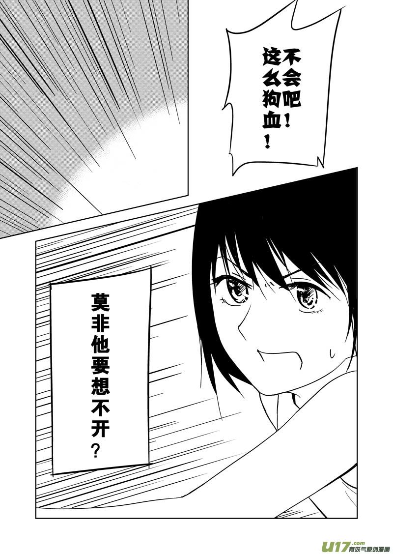 第十四章（下）-第22话