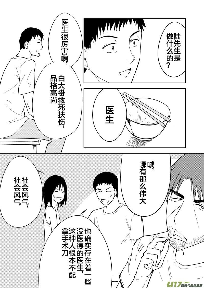 第十六章-第24话