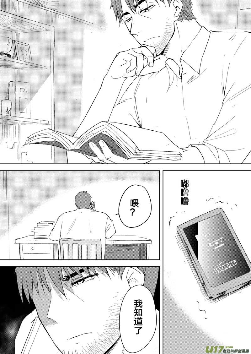 第十六章-第24话