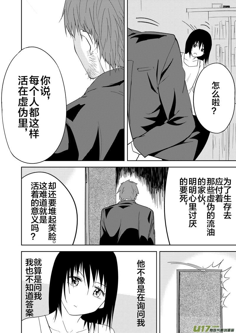 第十六章-第24话