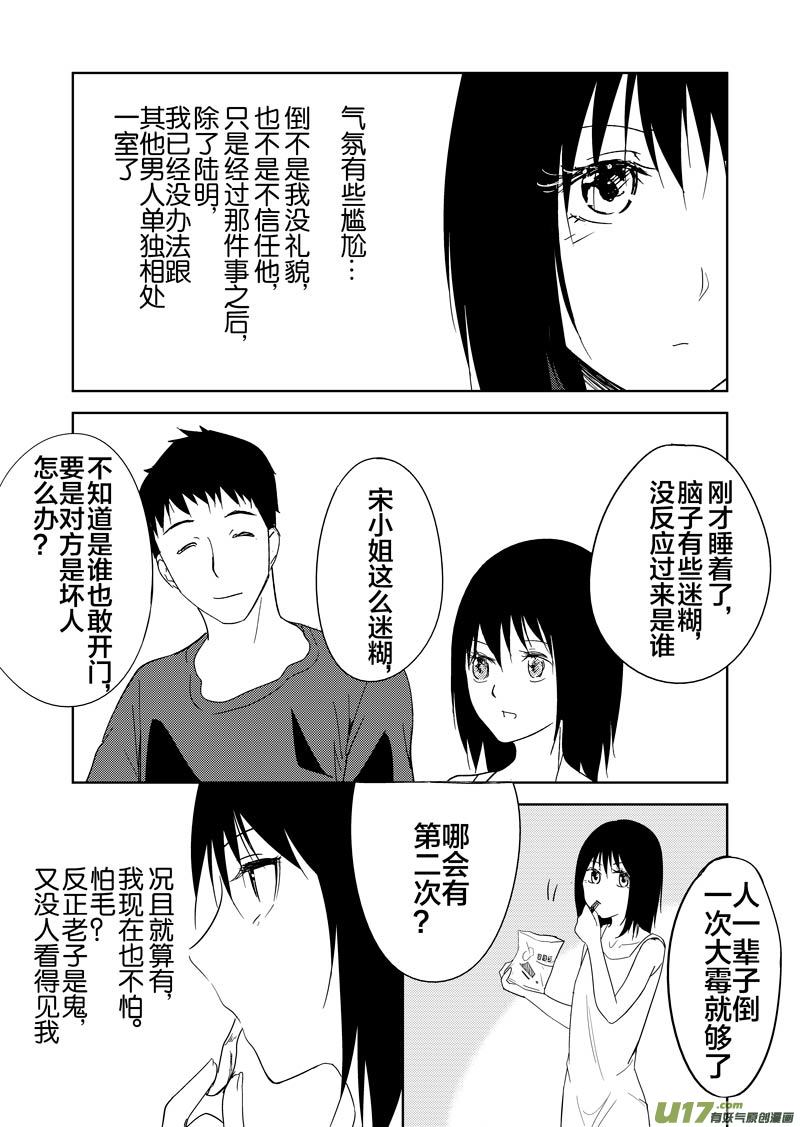 第十六章-第24话