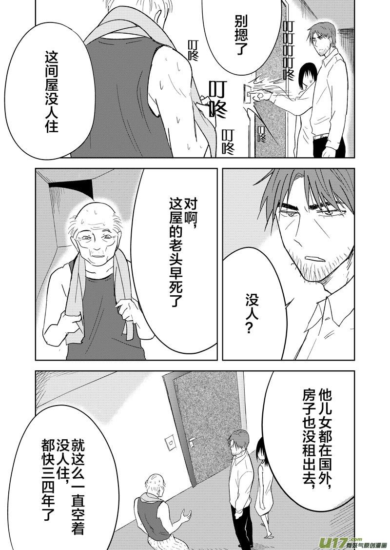 第十六章-第24话