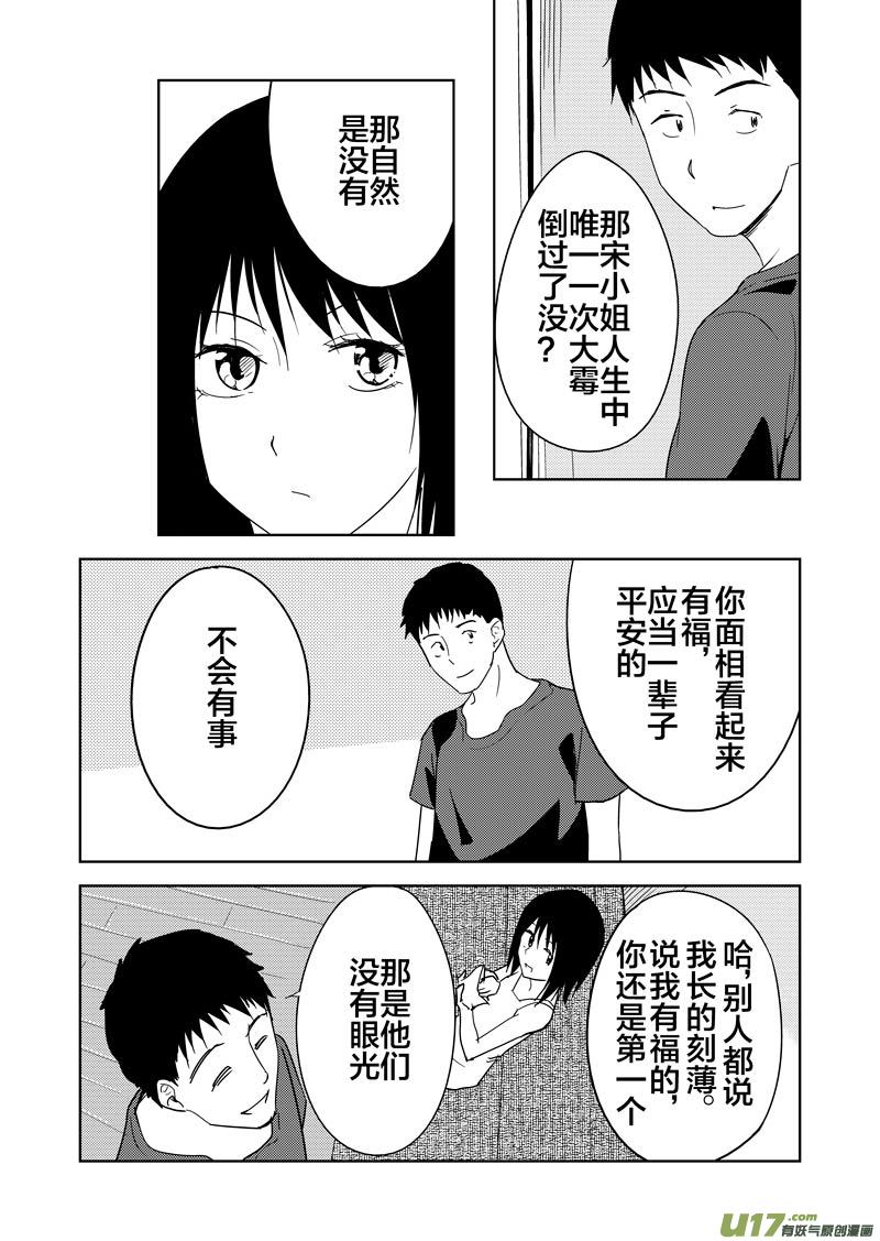 第十六章-第24话