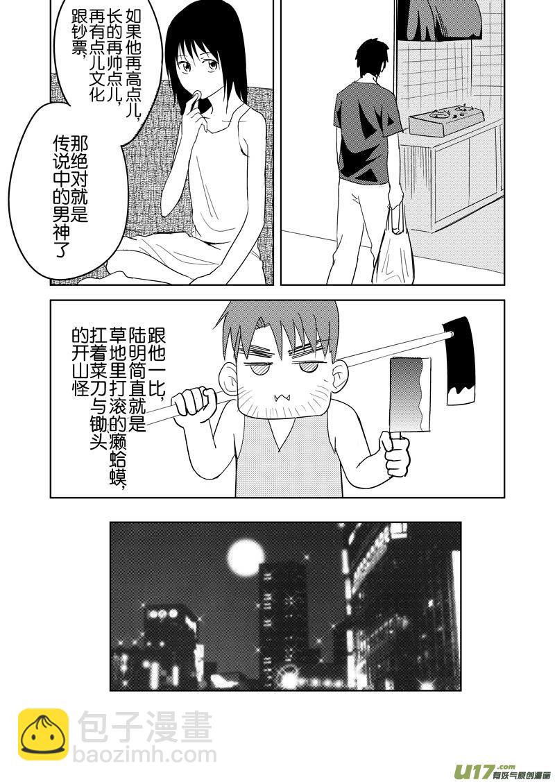 第十六章-第24话