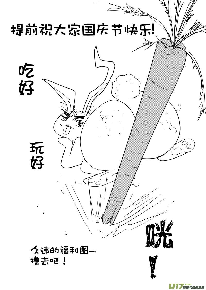 第十六章-第24话