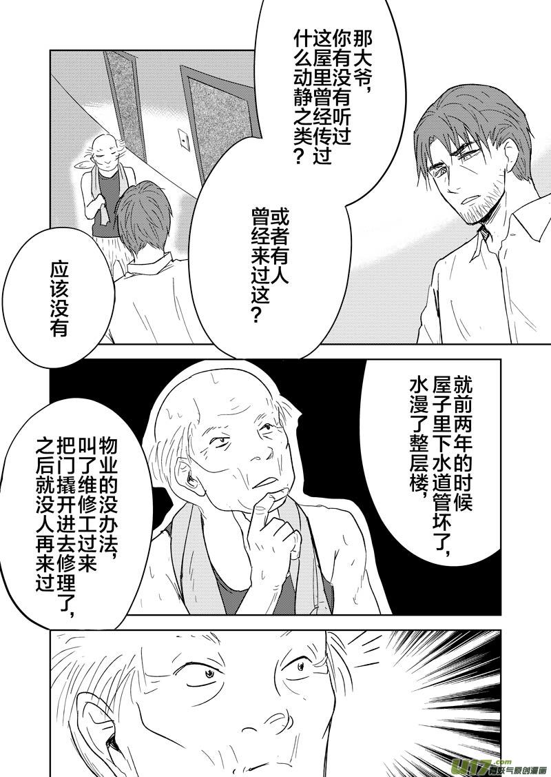 第十六章-第24话