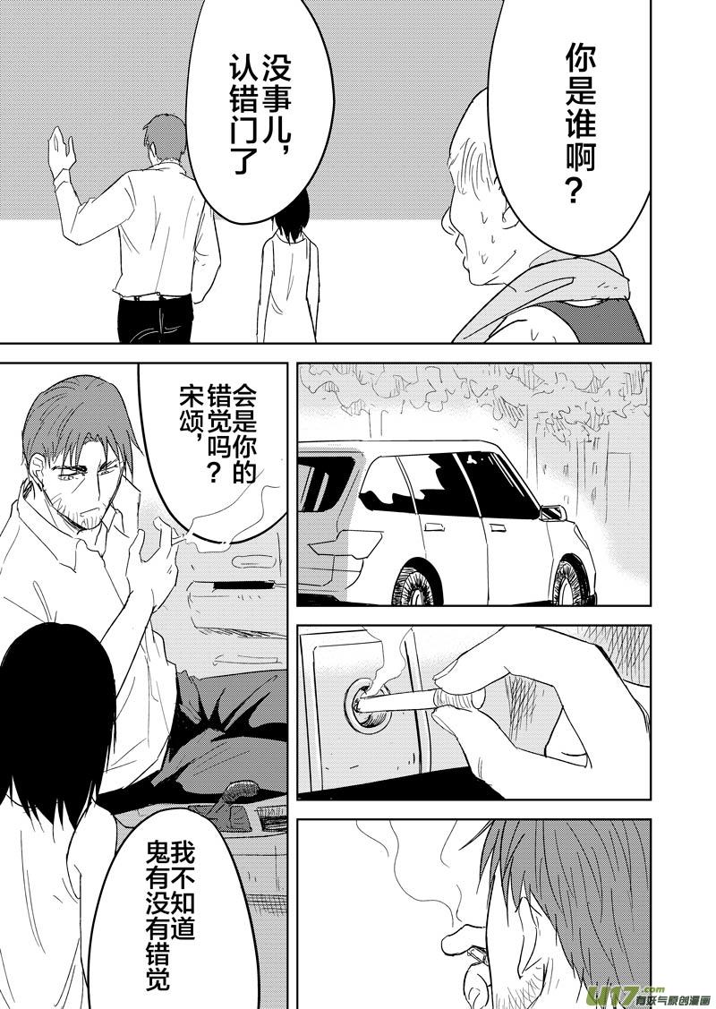 第十六章-第24话