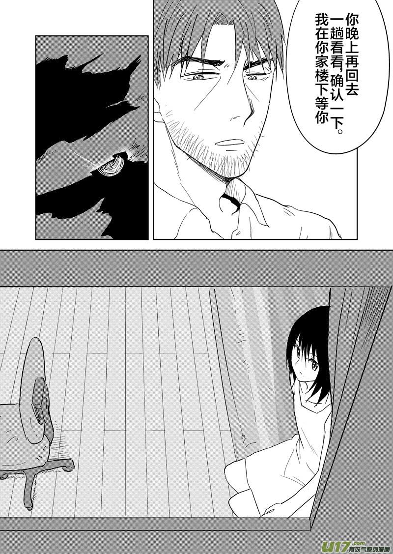 第十六章-第24话