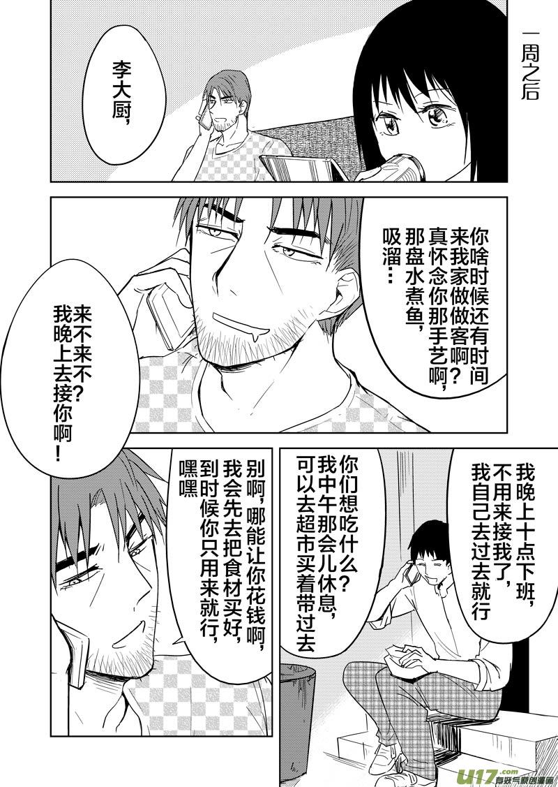 第十六章-第24话