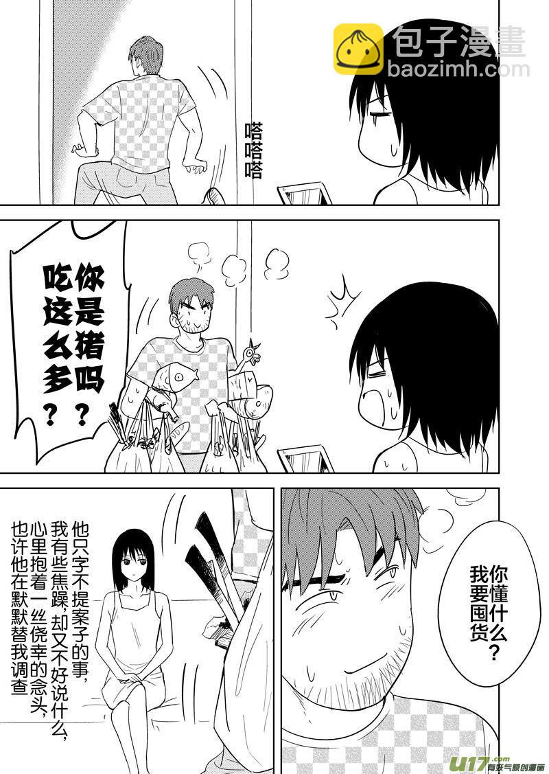 第十六章-第24话