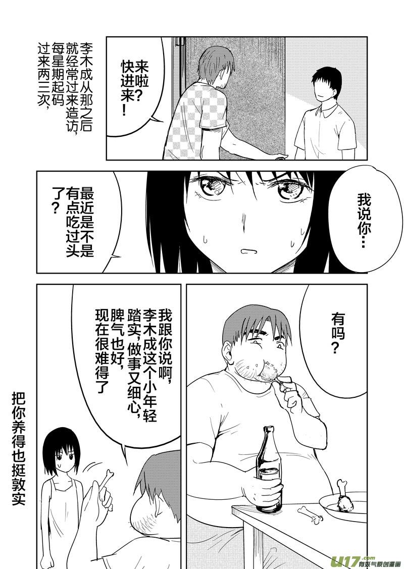 第十六章-第24话