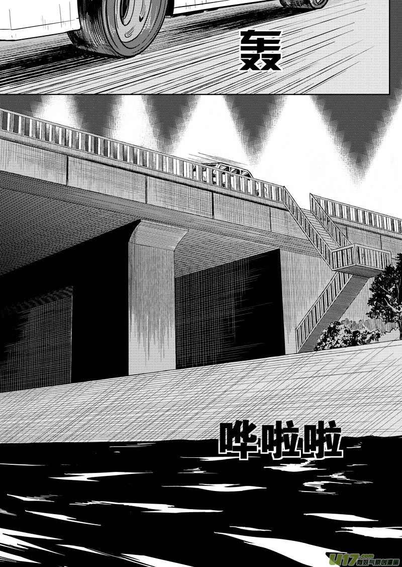 第十八章-第26话