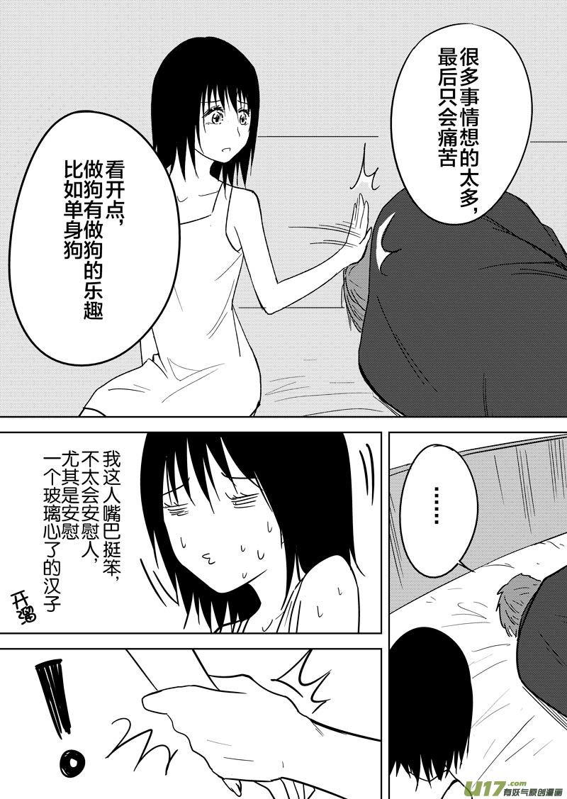 第十八章-第26话