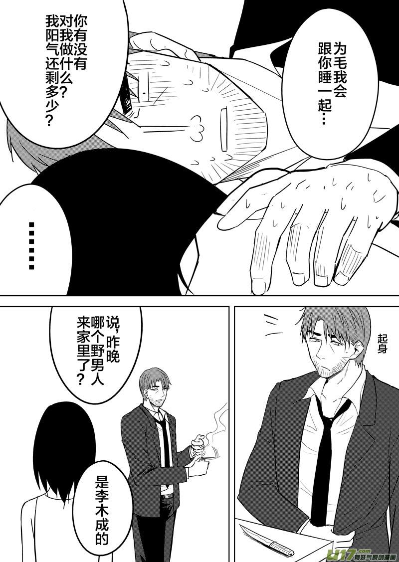 第十八章-第26话