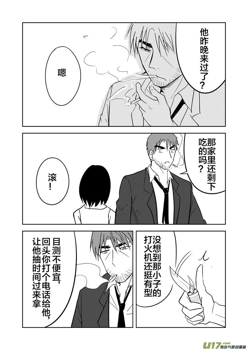 第十八章-第26话