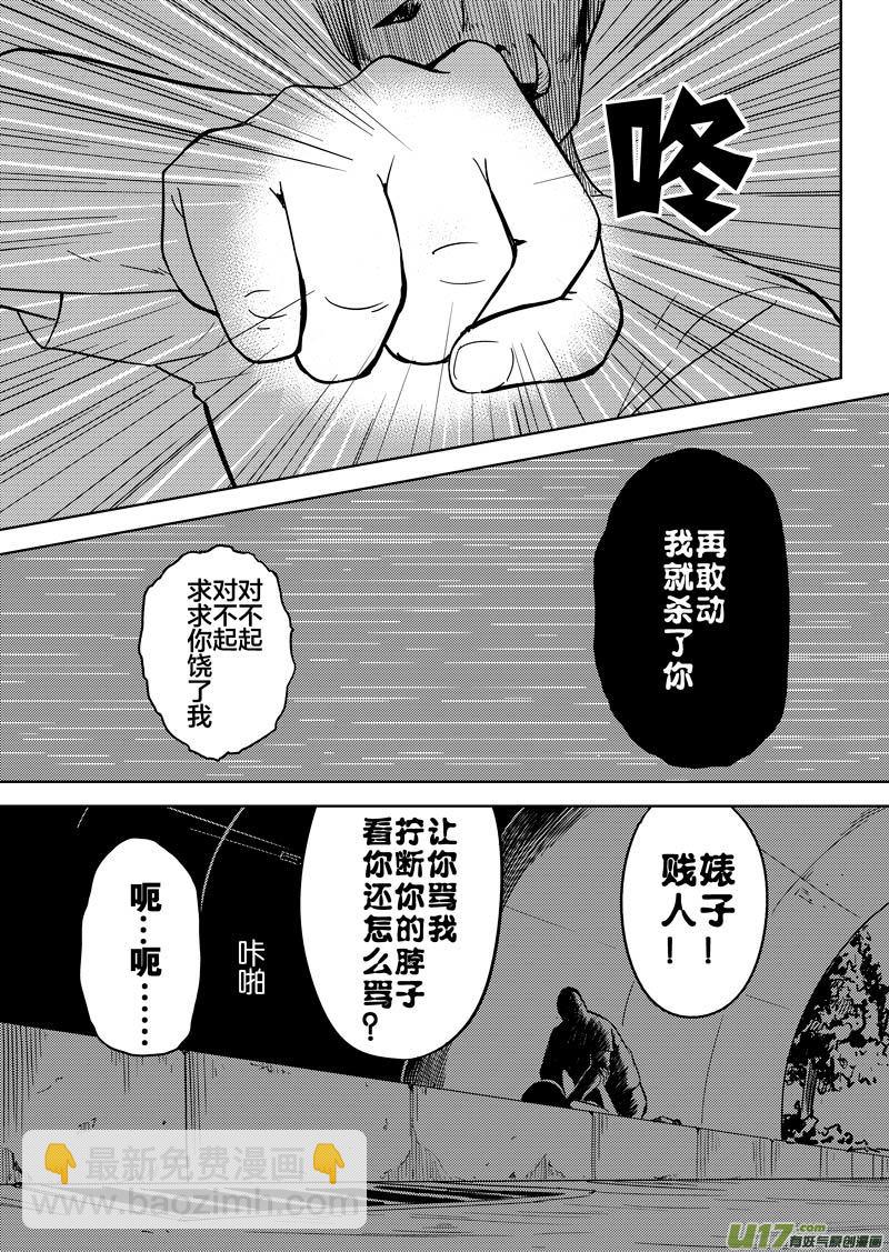 第十八章-第26话