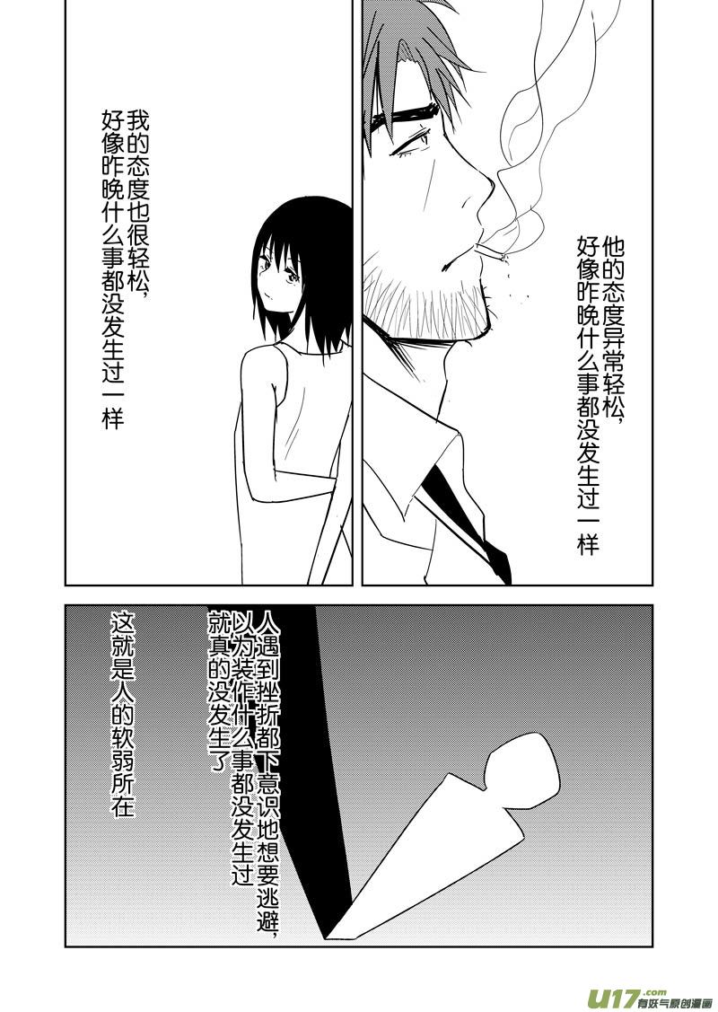 第十八章-第26话