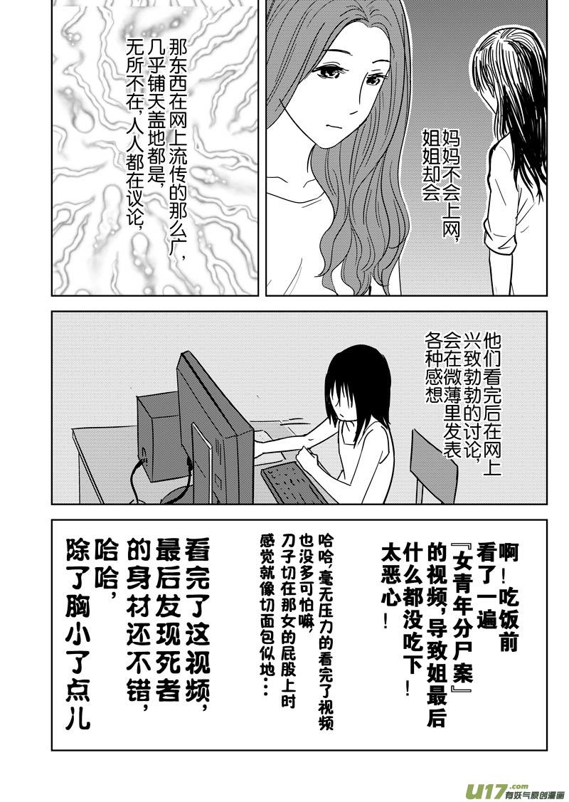 第十八章-第26话