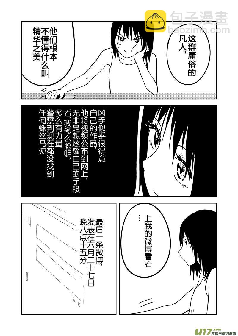 第十八章-第26话