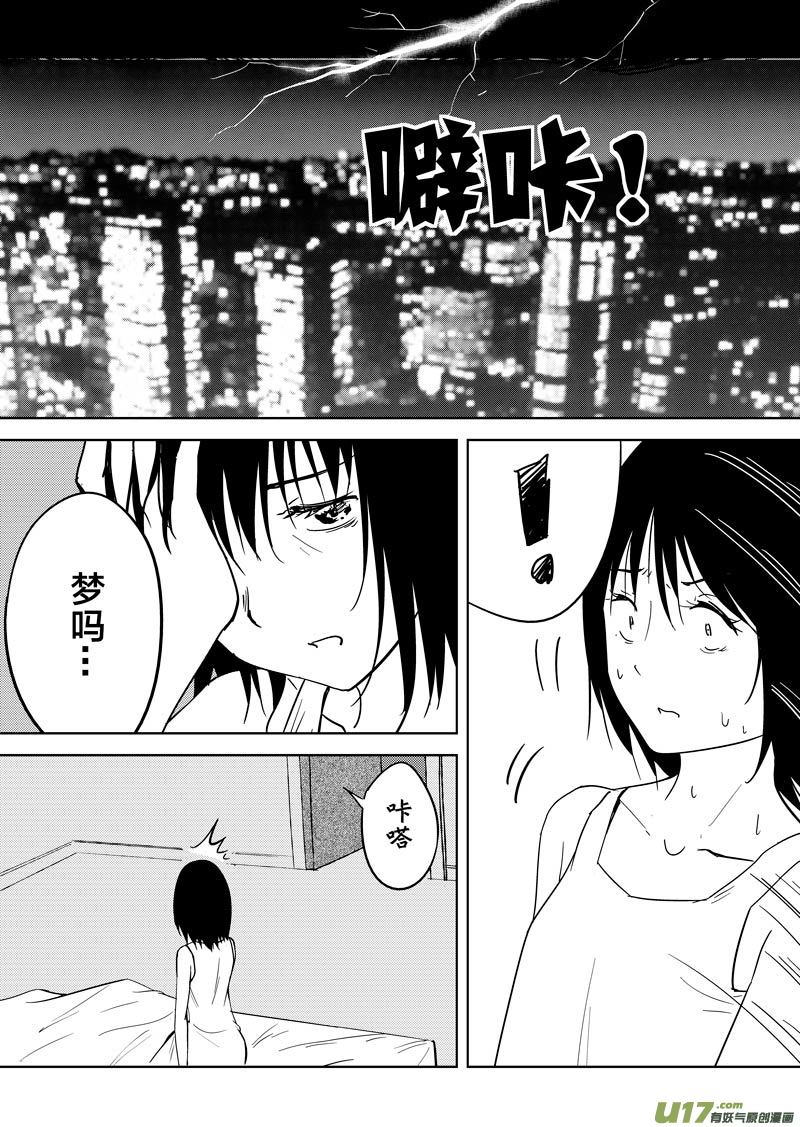 第十八章-第26话