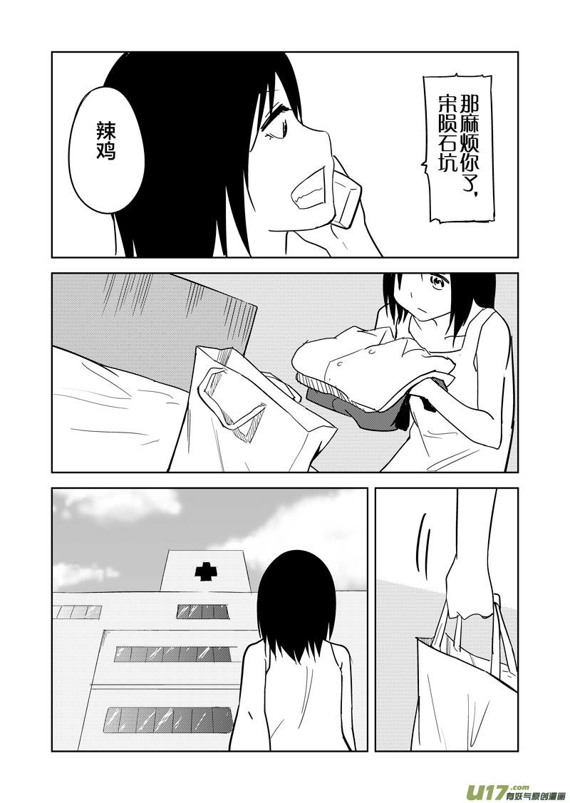 第十八章-第26话