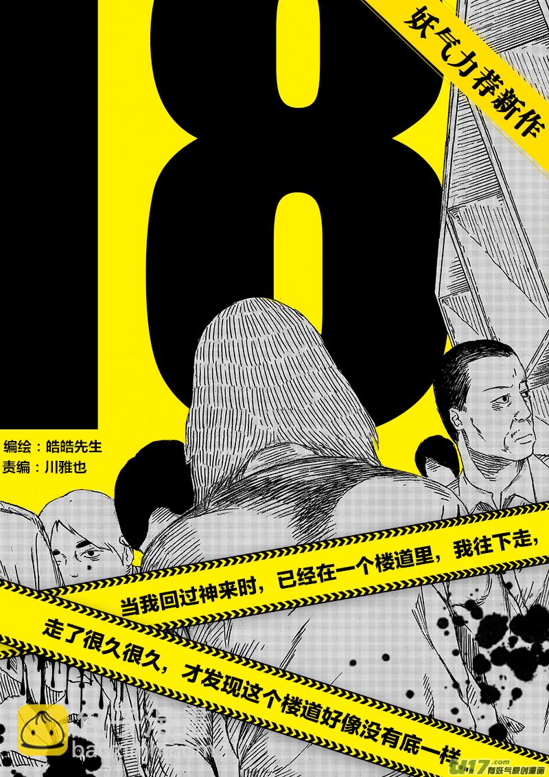 第十八章-第26话